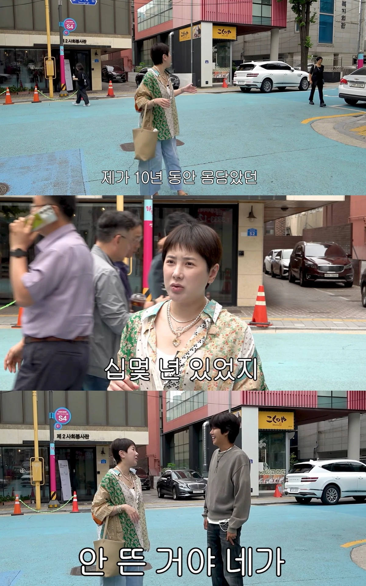 유튜브 '개과천선 서인영' 캡쳐