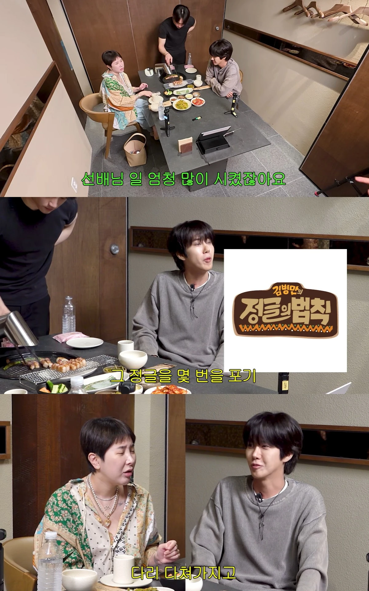 유튜브 '개과천선 서인영' 캡쳐