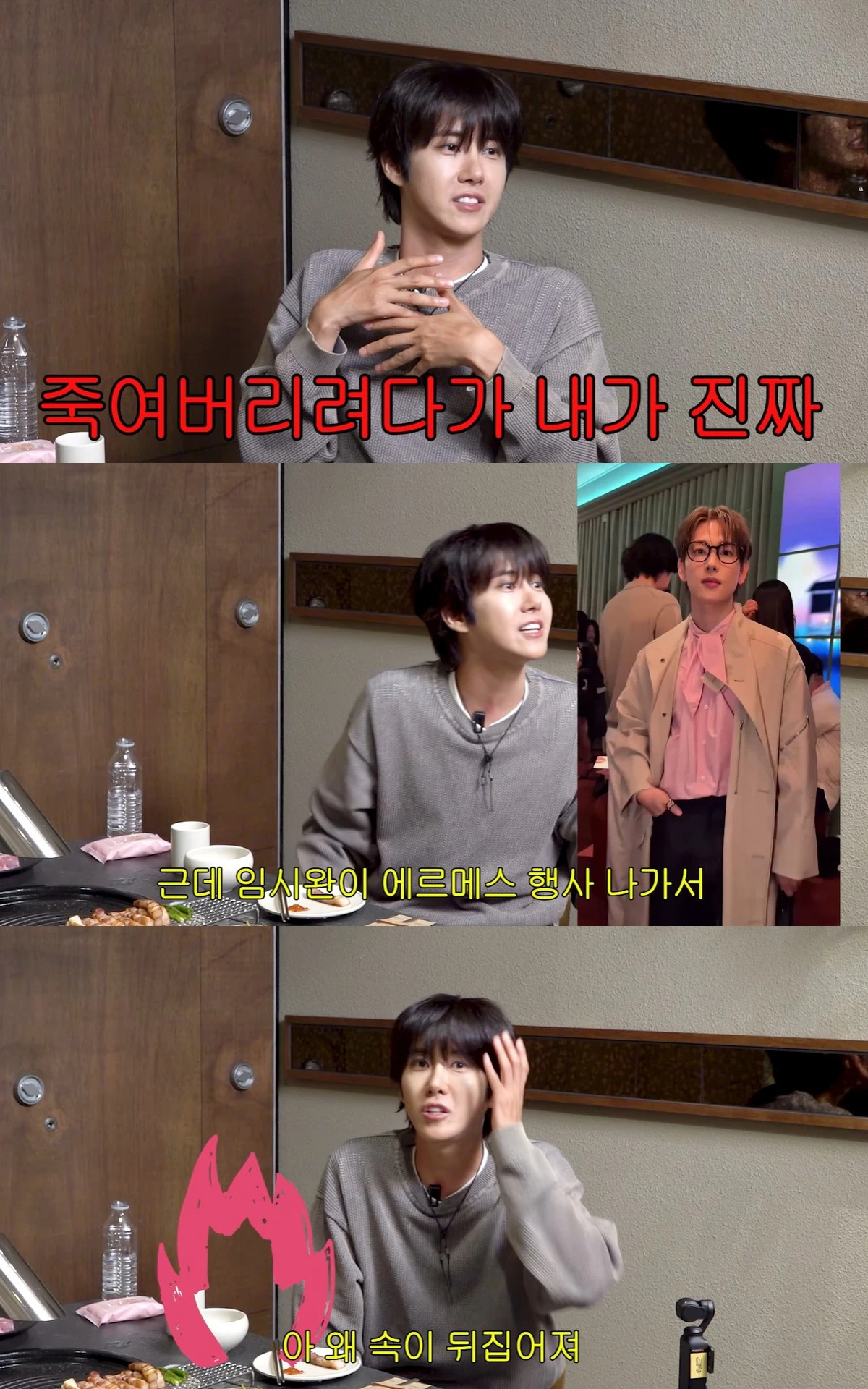 유튜브 '개과천선 서인영' 캡쳐