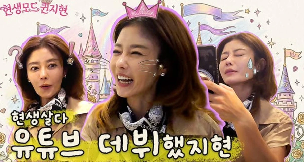 사진 = 이지현 SNS
