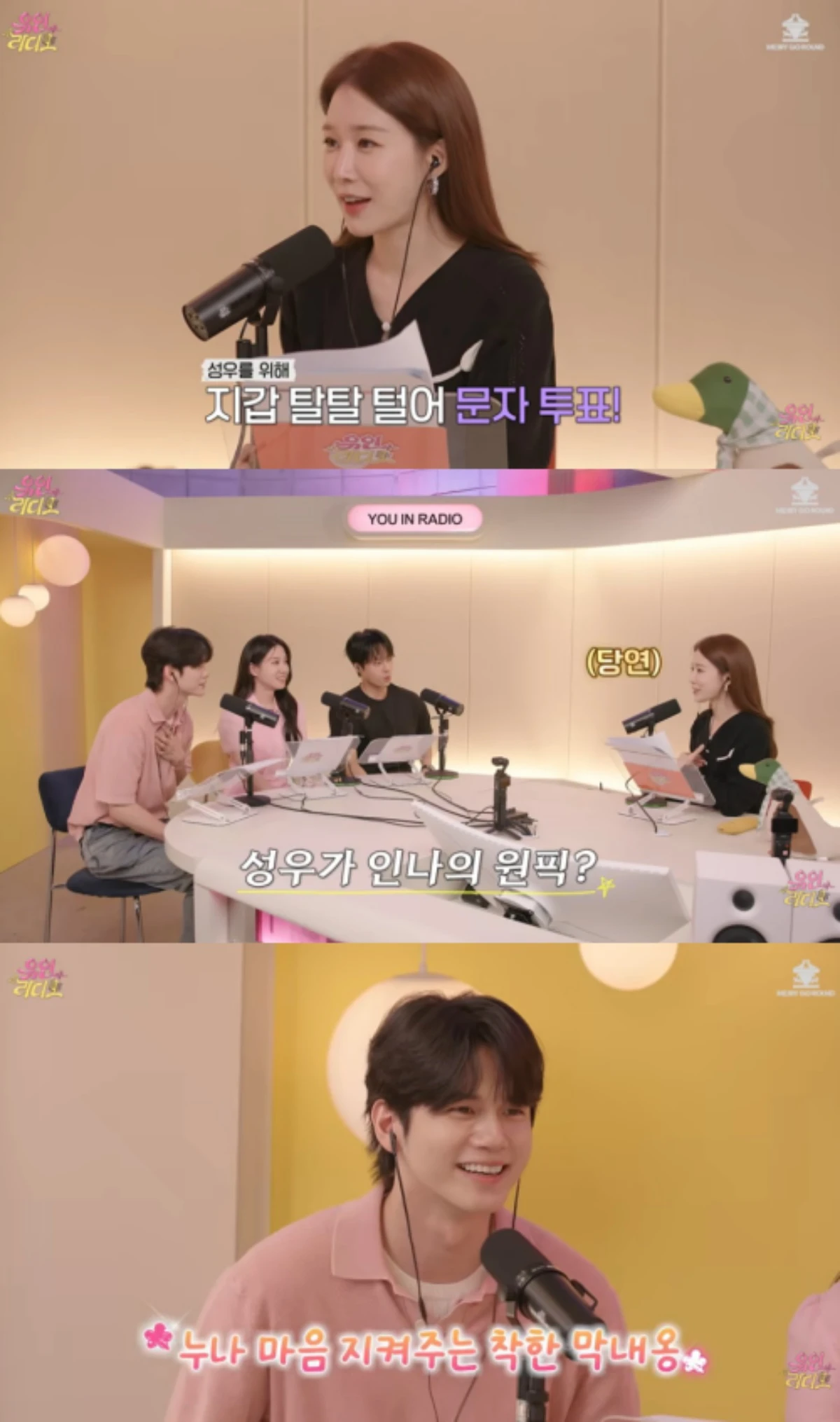 '유인라디오' 채널 캡처.