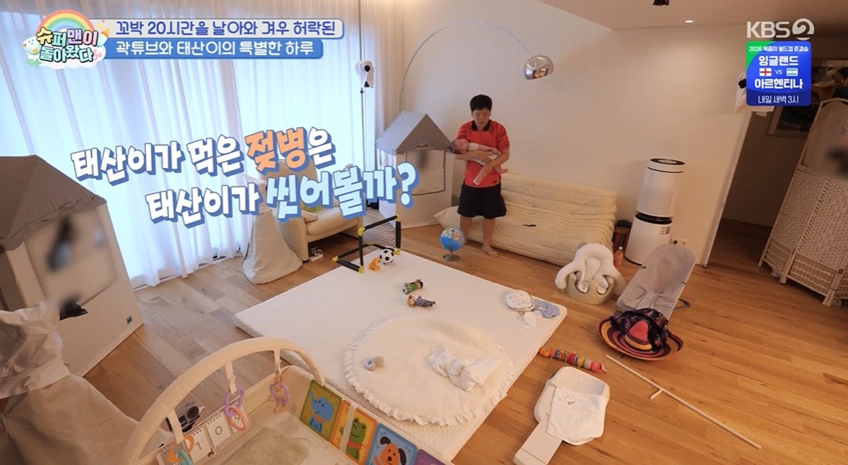 KBS 2TV '슈퍼맨이 돌아왔다'