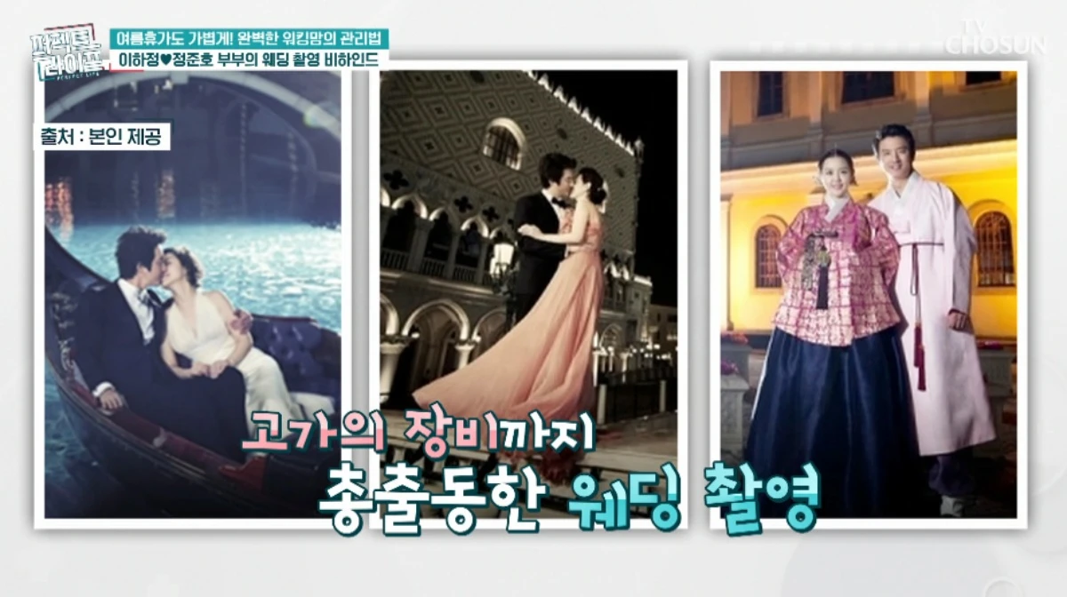 '퍼펙트 라이프' 채널 캡처.