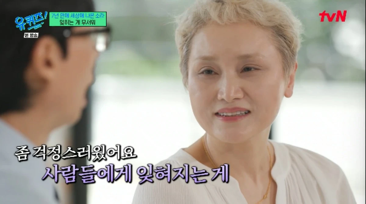 tvN 예능 프로그램 '유 퀴즈 온 더 블럭' 방송화면 캡처