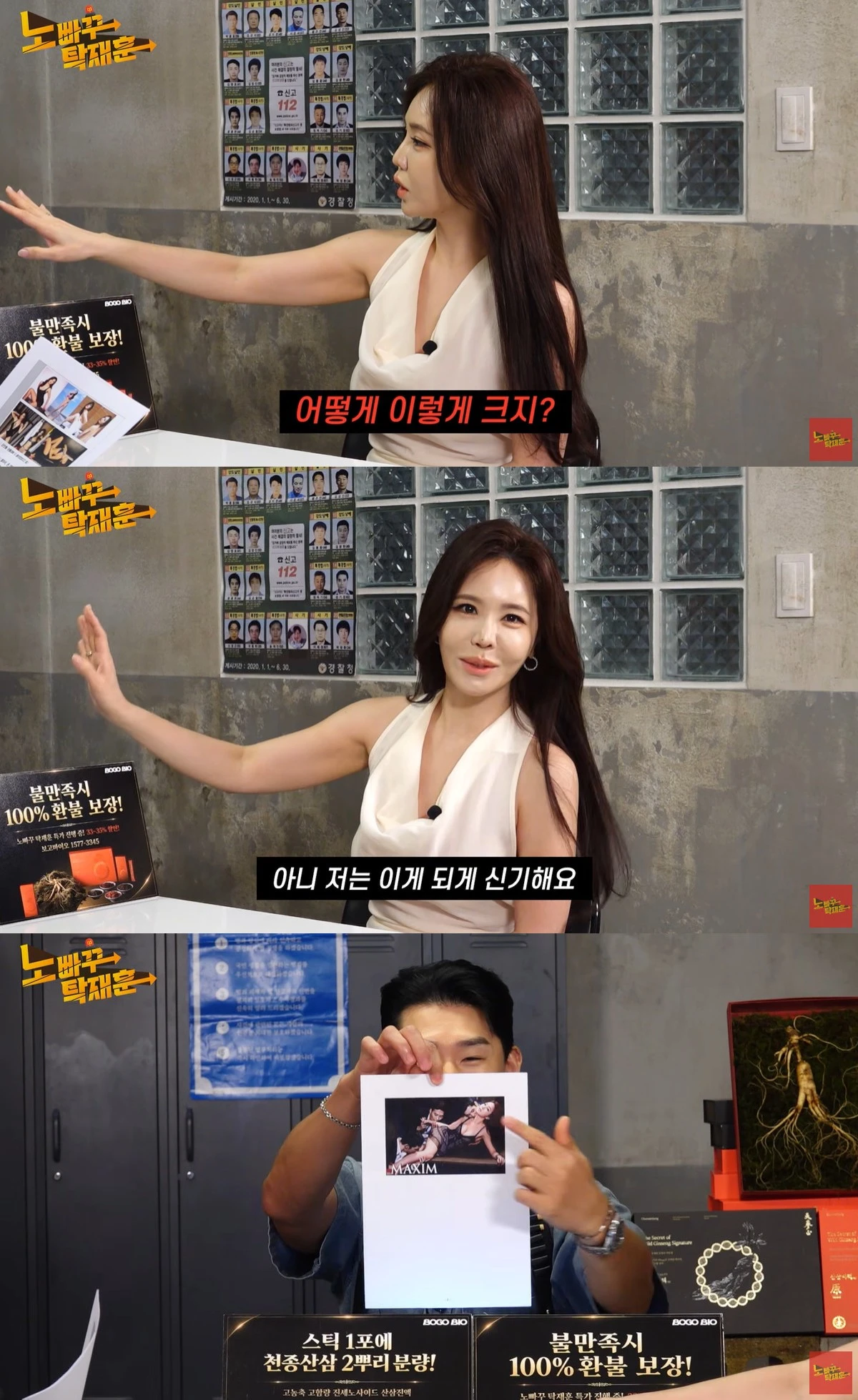유튜브 '노빠꾸 탁재훈' 캡쳐