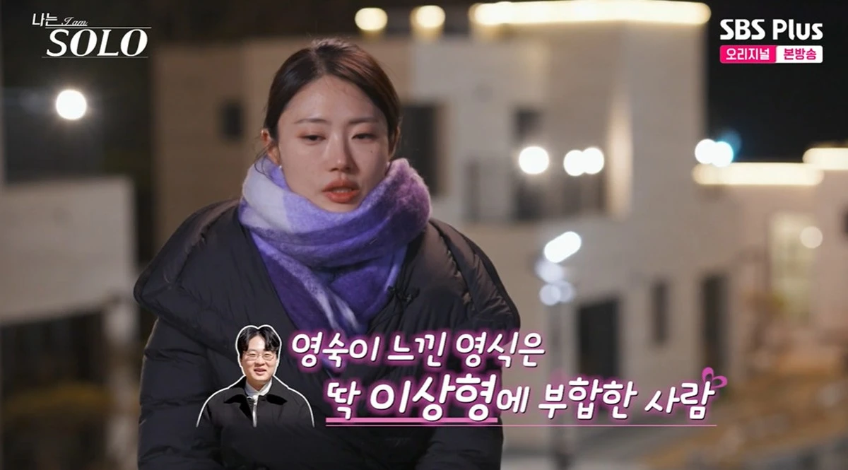 ENA·SBS Plus 예능 프로그램 '나는 SOLO, 그 후 사랑은 계속된다'