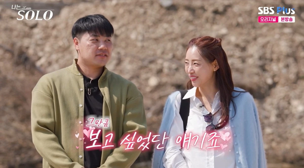 ENA·SBS Plus 예능 프로그램 '나는 SOLO, 그 후 사랑은 계속된다'