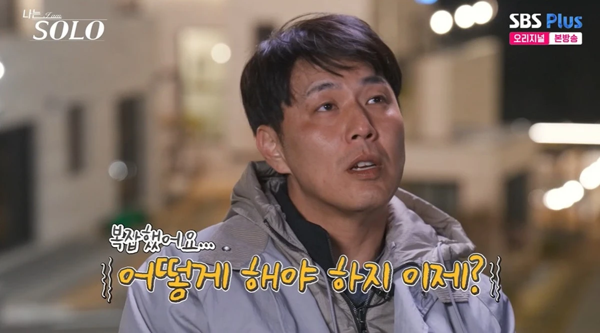 ENA·SBS Plus 예능 프로그램 '나는 SOLO, 그 후 사랑은 계속된다'