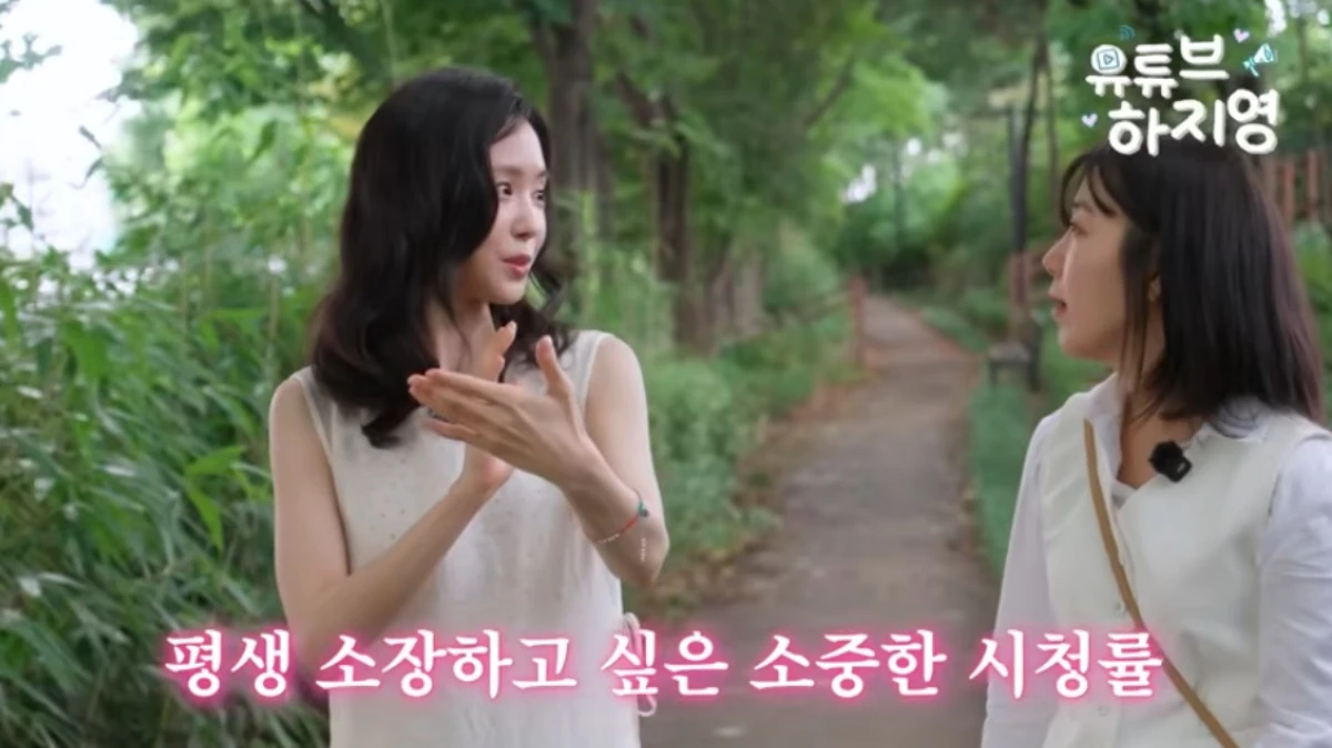 '유튜브하지영' 채널 캡처.