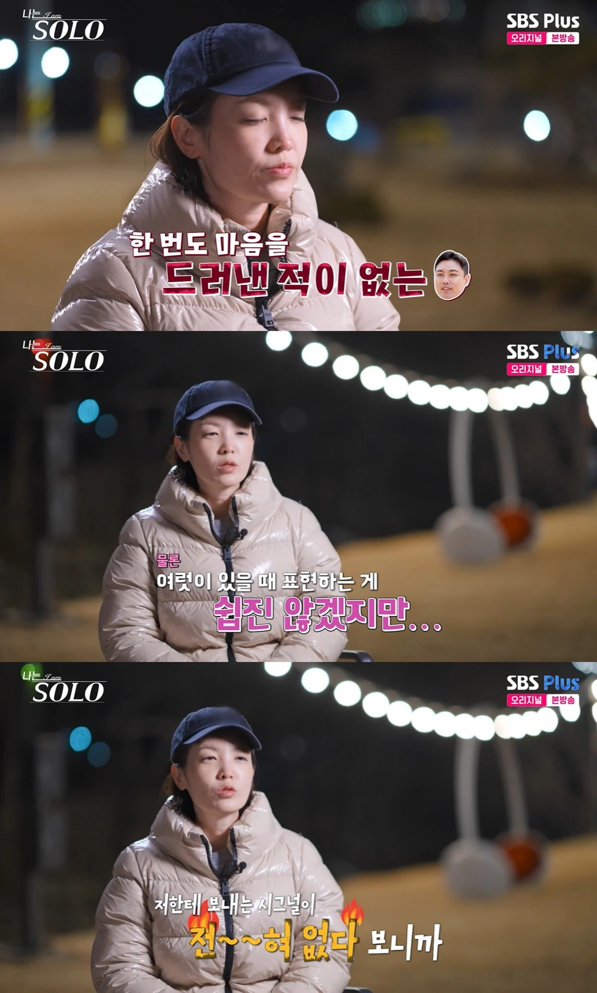 ENA·SBS Plus 예능 프로그램 '나는 SOLO, 그 후 사랑은 계속된다'