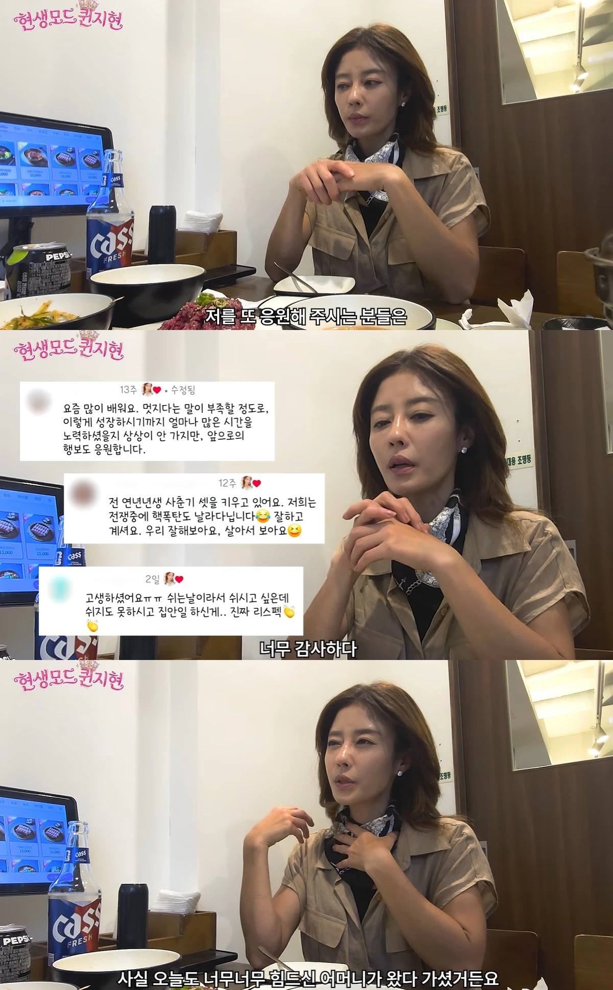 유튜브 '퀸지현' 캡쳐