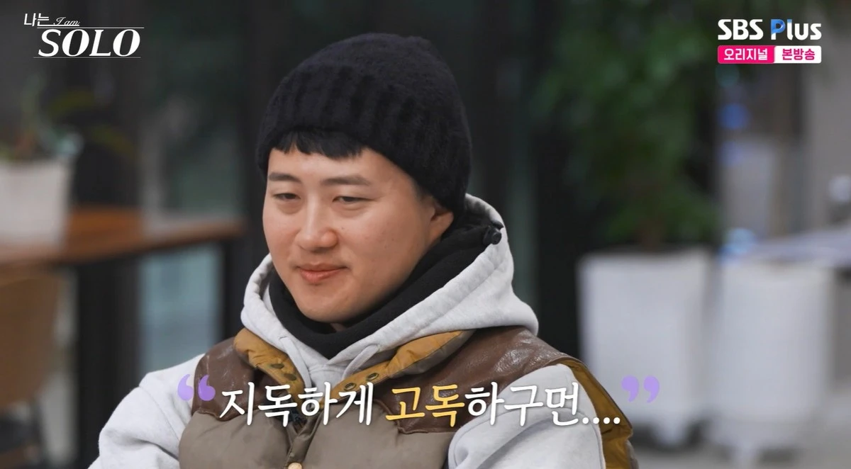 ENA·SBS Plus 예능 프로그램 '나는 SOLO, 그 후 사랑은 계속된다'