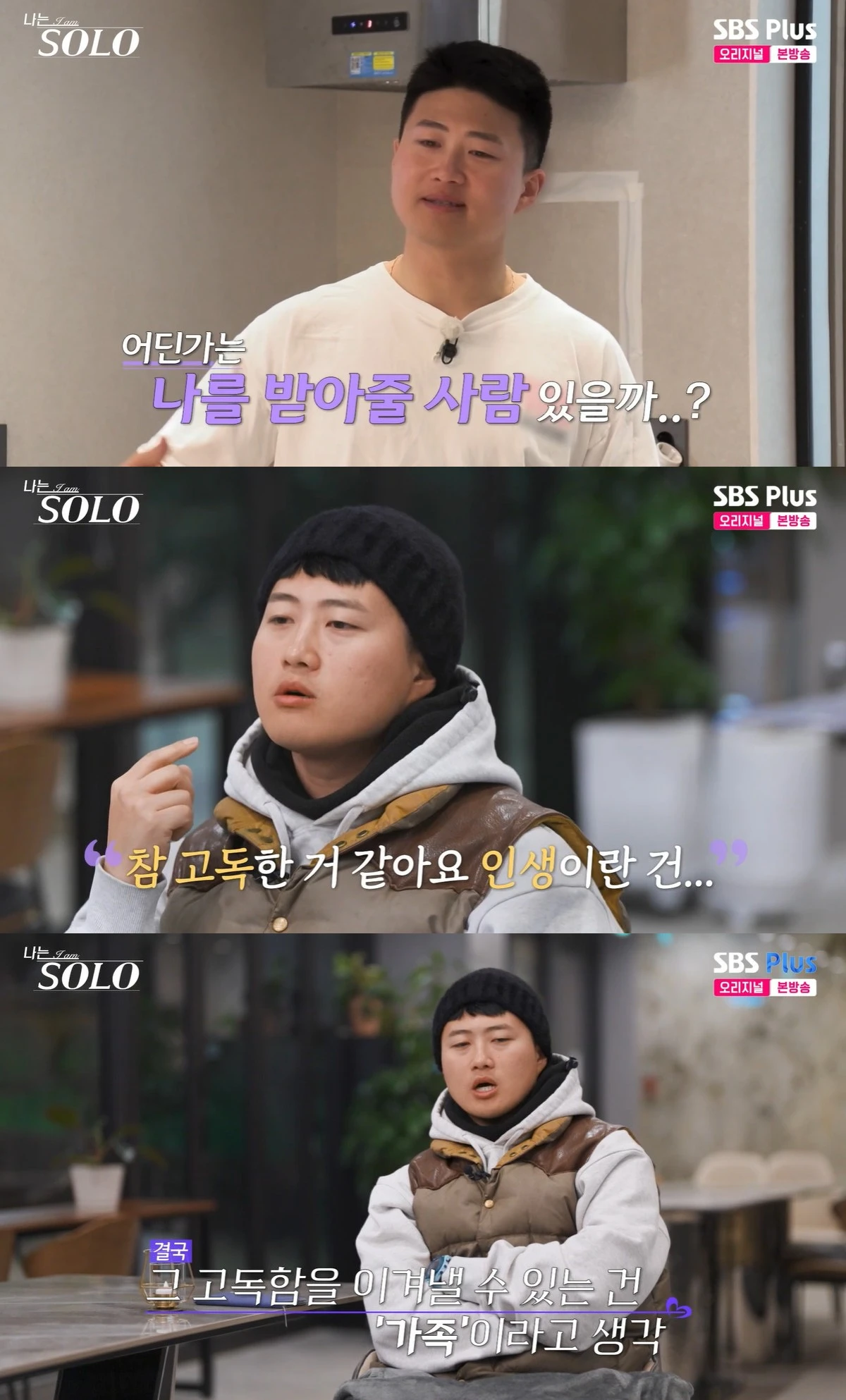 ENA·SBS Plus 예능 프로그램 '나는 SOLO, 그 후 사랑은 계속된다'