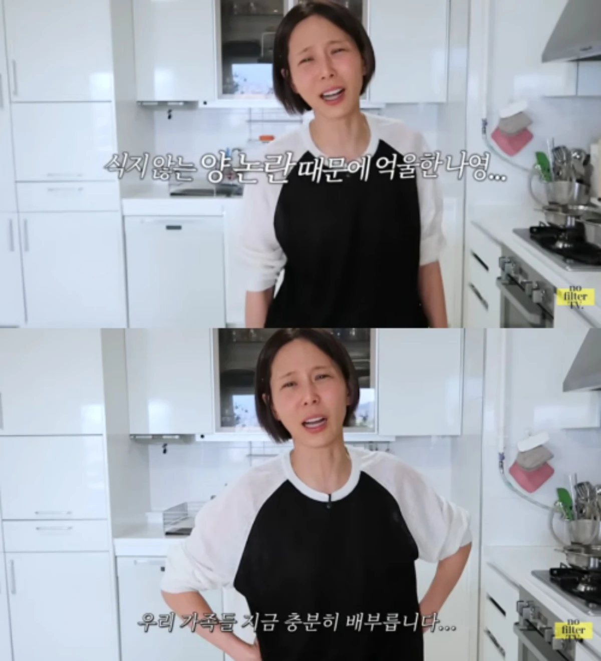 '노필터티비' 채널 캡처.