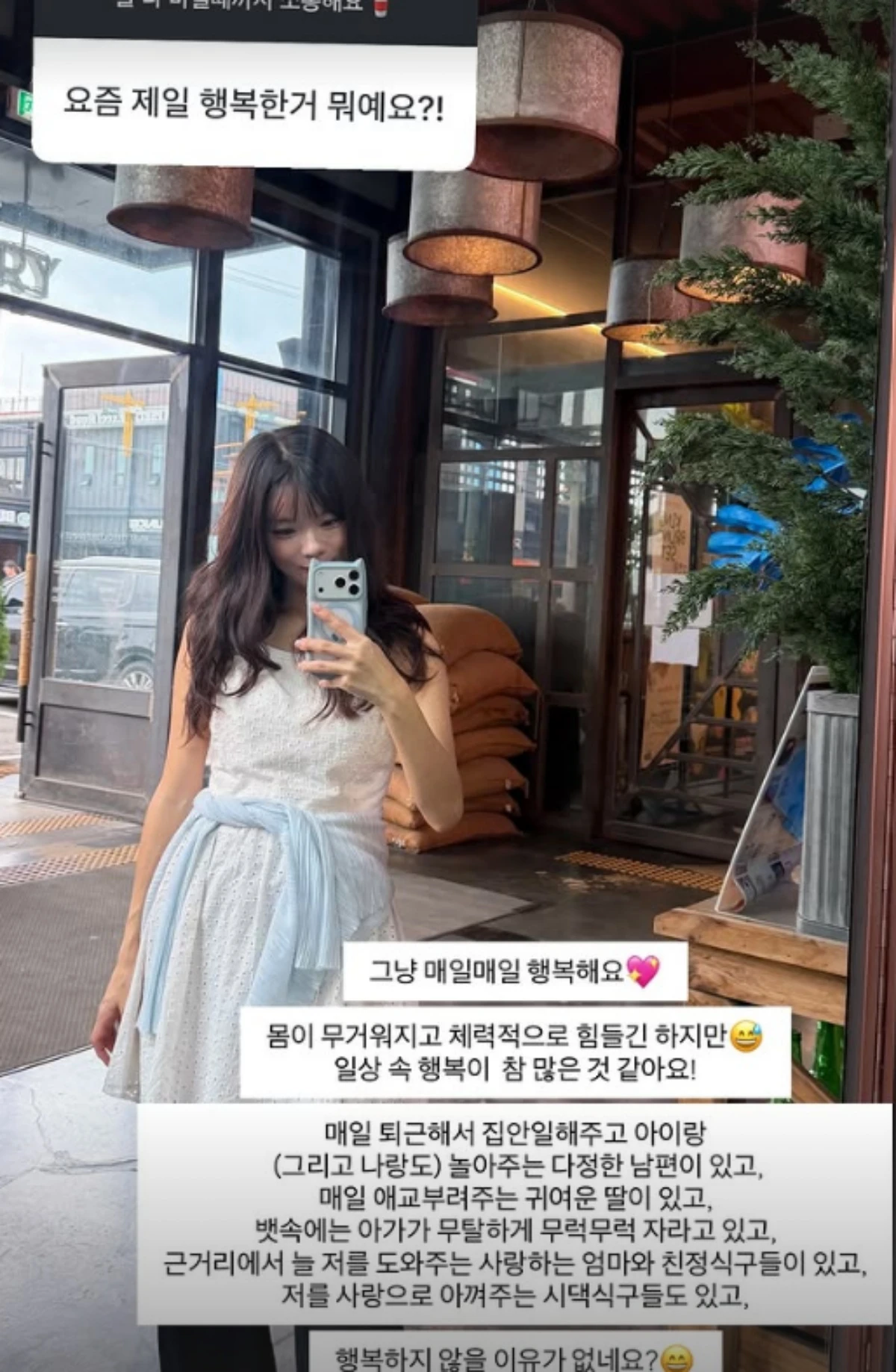 28기 옥순 SNS.