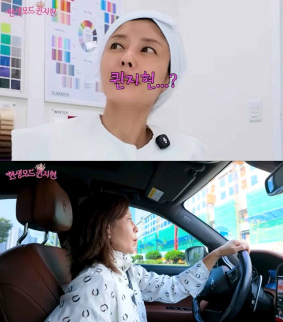 이지현 채널 캡처.