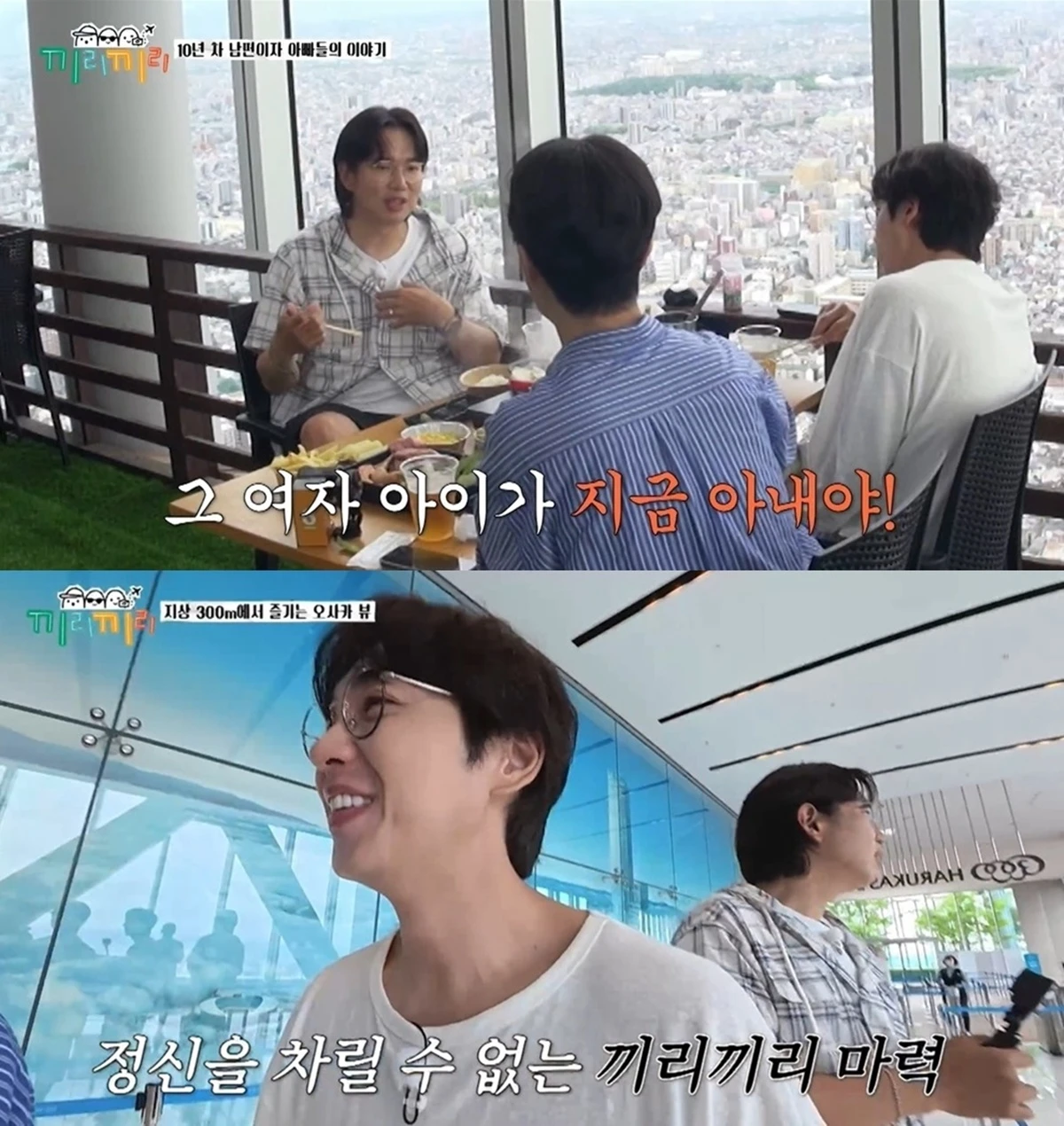 KBS Joy '끼리끼리'