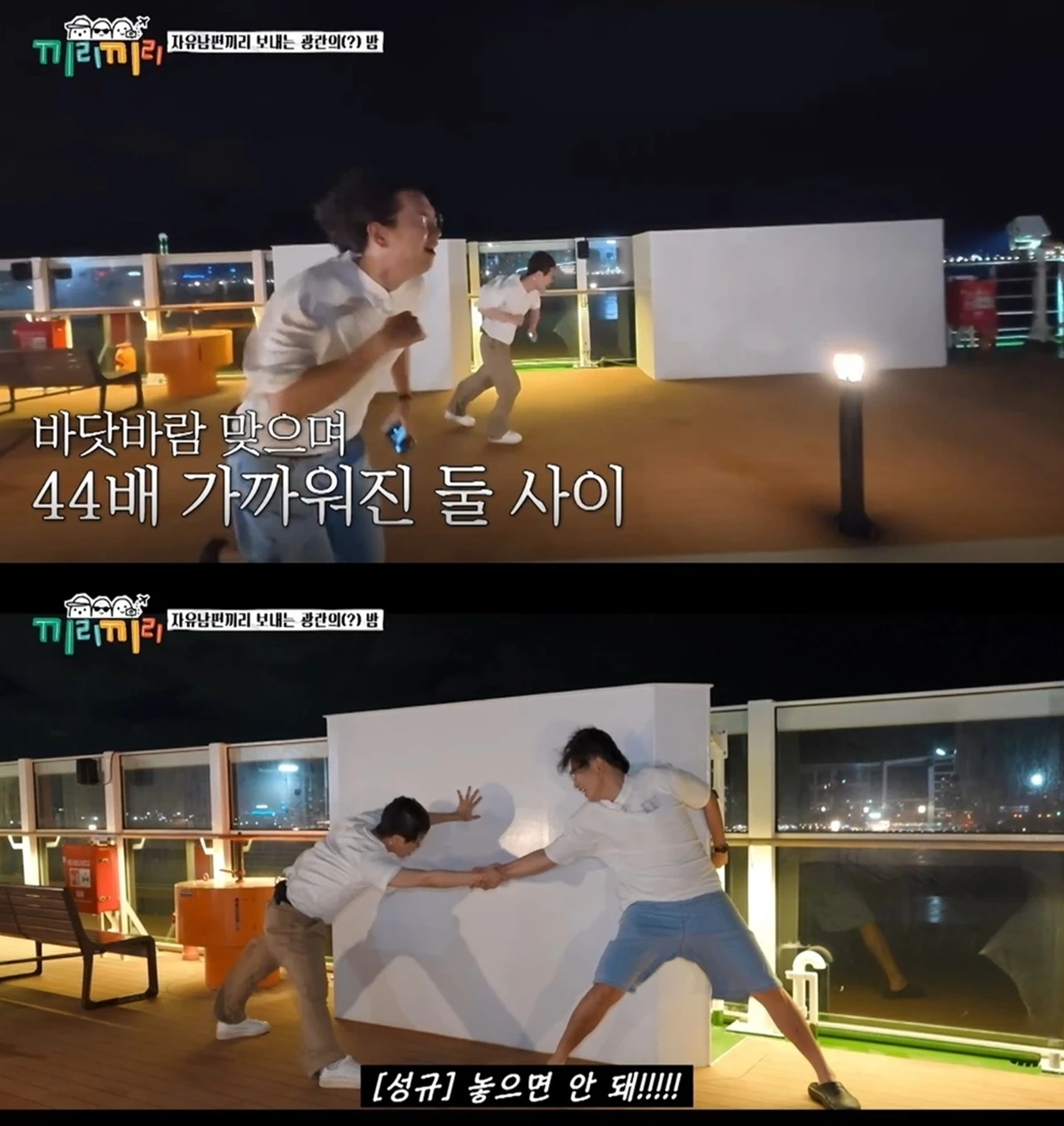 KBS Joy '끼리끼리'
