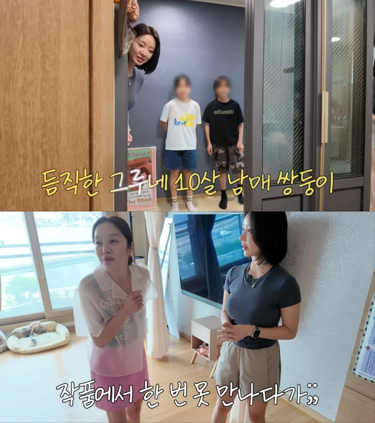 황보라, 한그루 집 방문