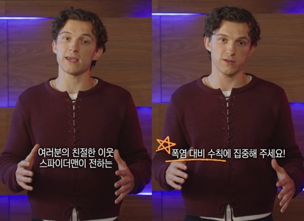 영화 '스파이더맨: 브랜드 뉴 데이'