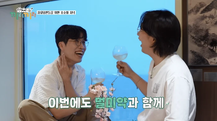 '끼리끼리' 방송화면