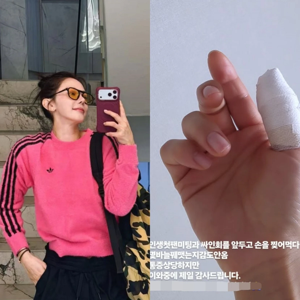 유하나 SNS