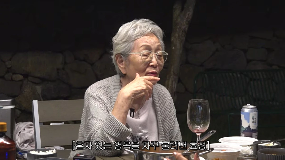 유튜브 채널 '김영옥'