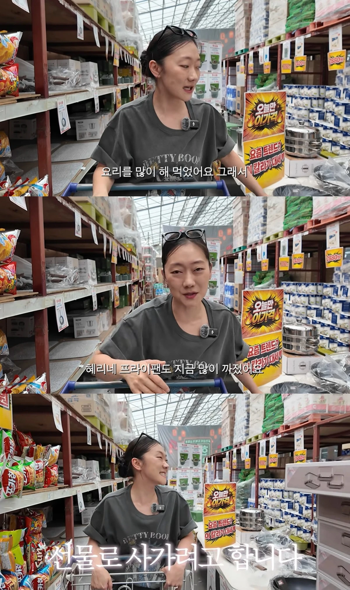 '경혜볼래' 유튜브 캡처