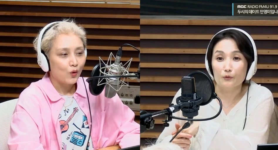 MBC FM4U '두시의 데이트 안영미입니다'