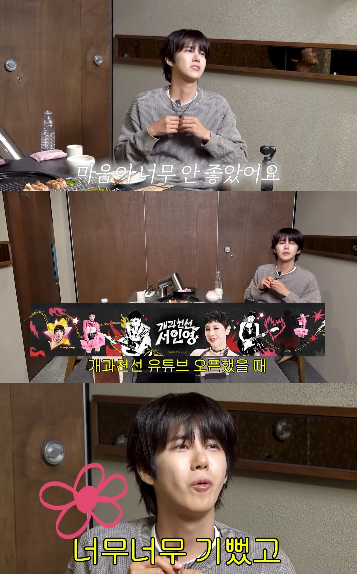 유튜브 '개과천선 서인영' 캡쳐