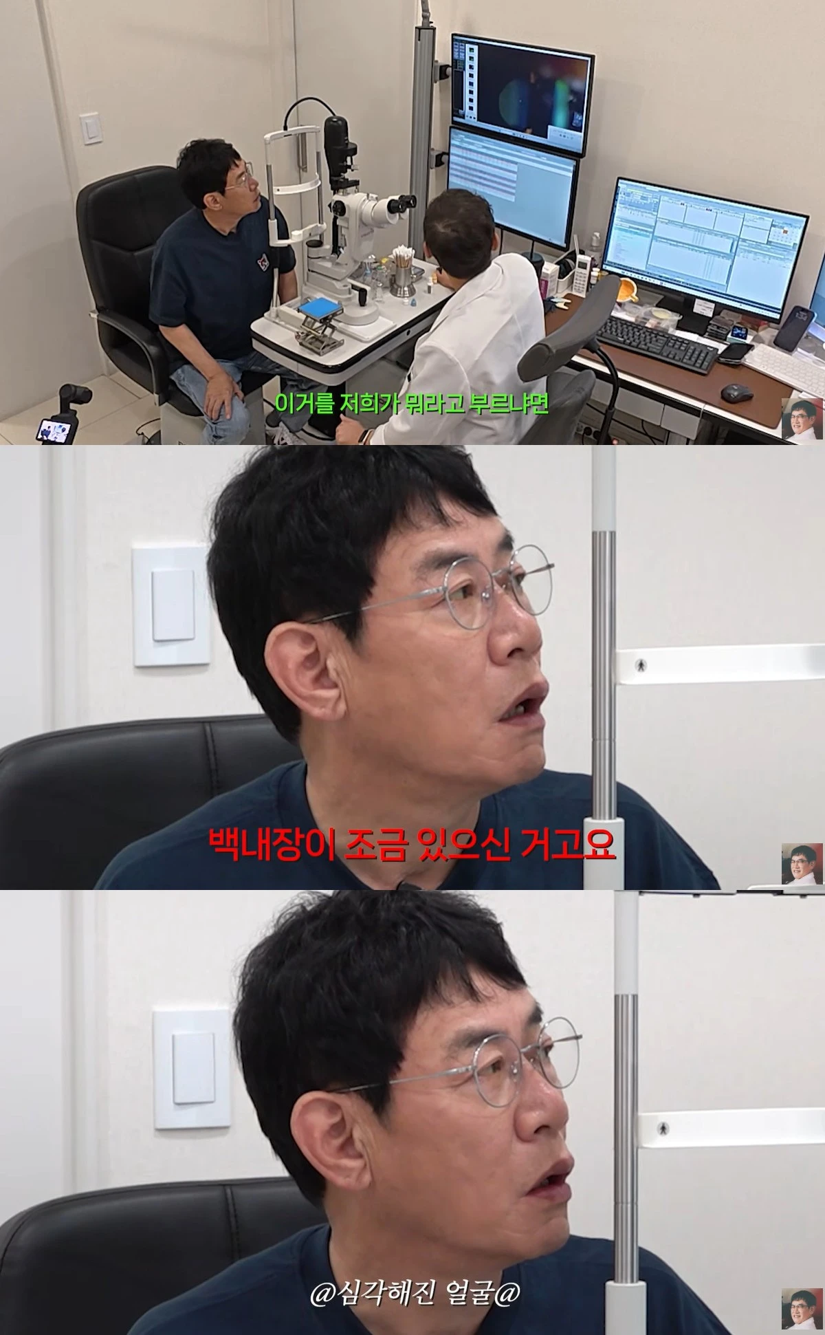 유튜브 '갓경규' 캡쳐