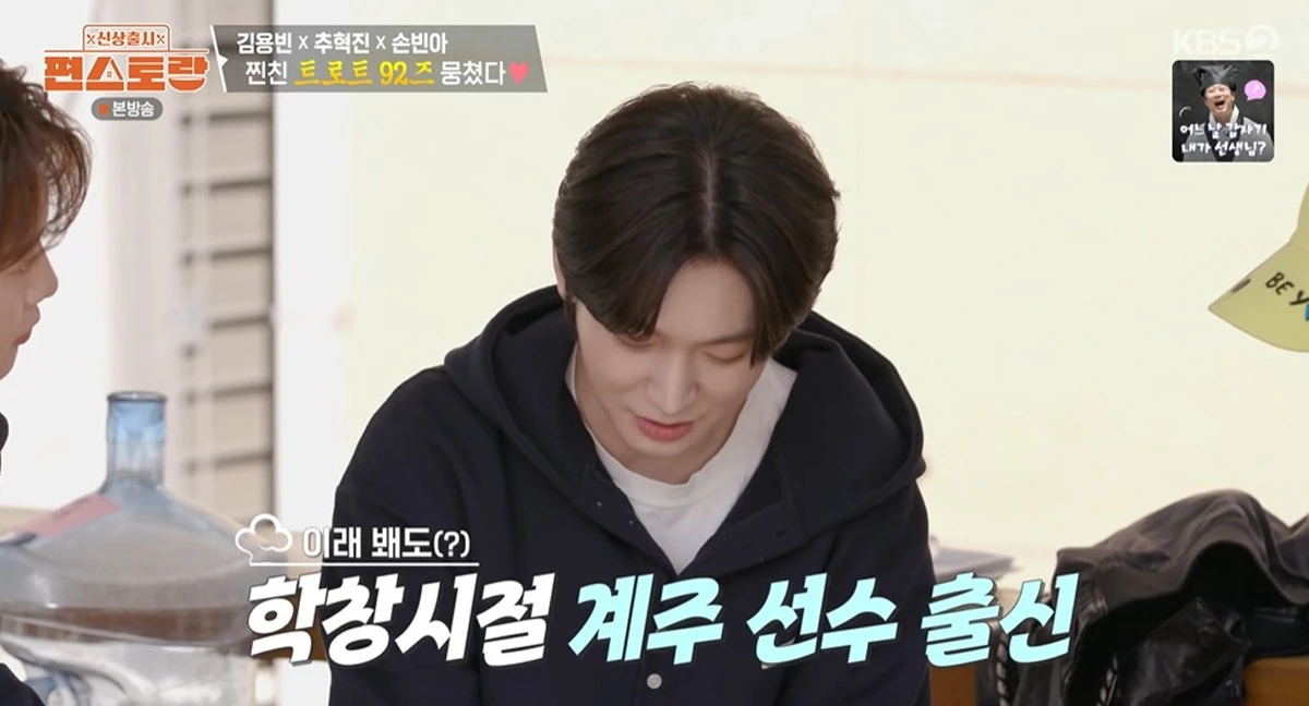 KBS 2TV '신상출시 편스토랑'