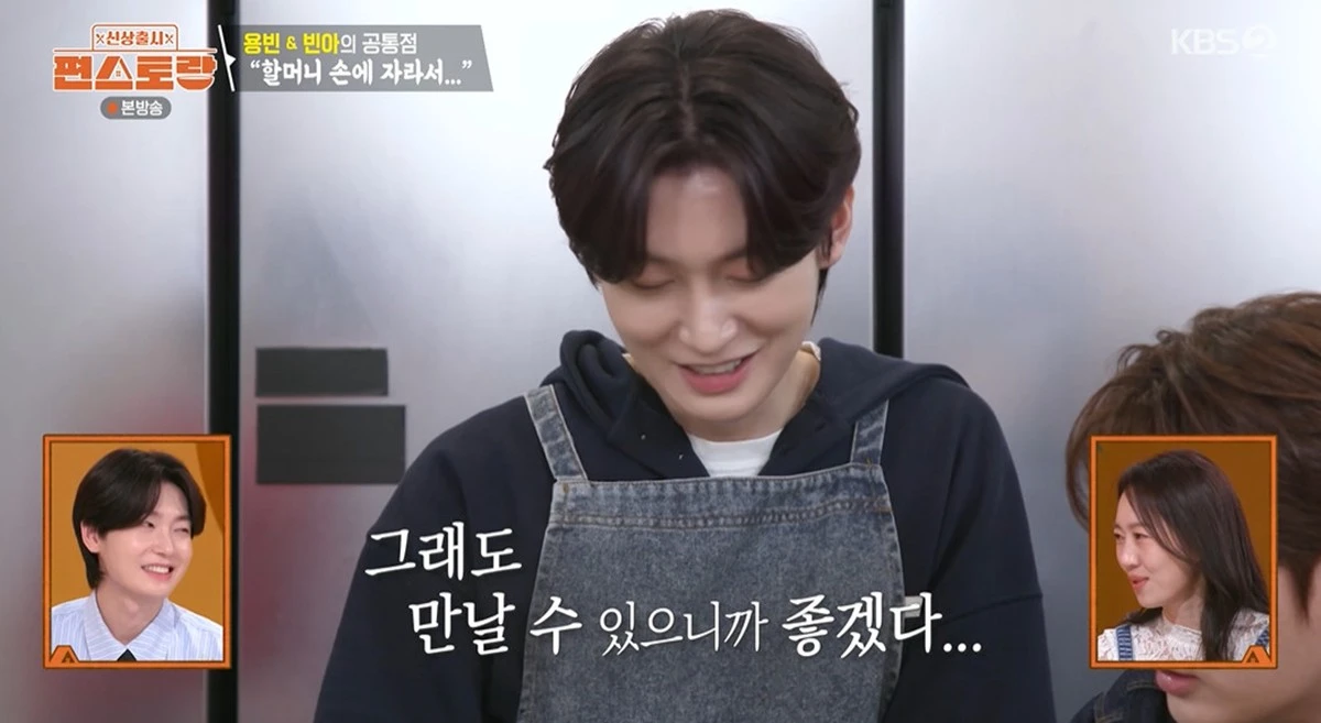 KBS 2TV '신상출시 편스토랑'