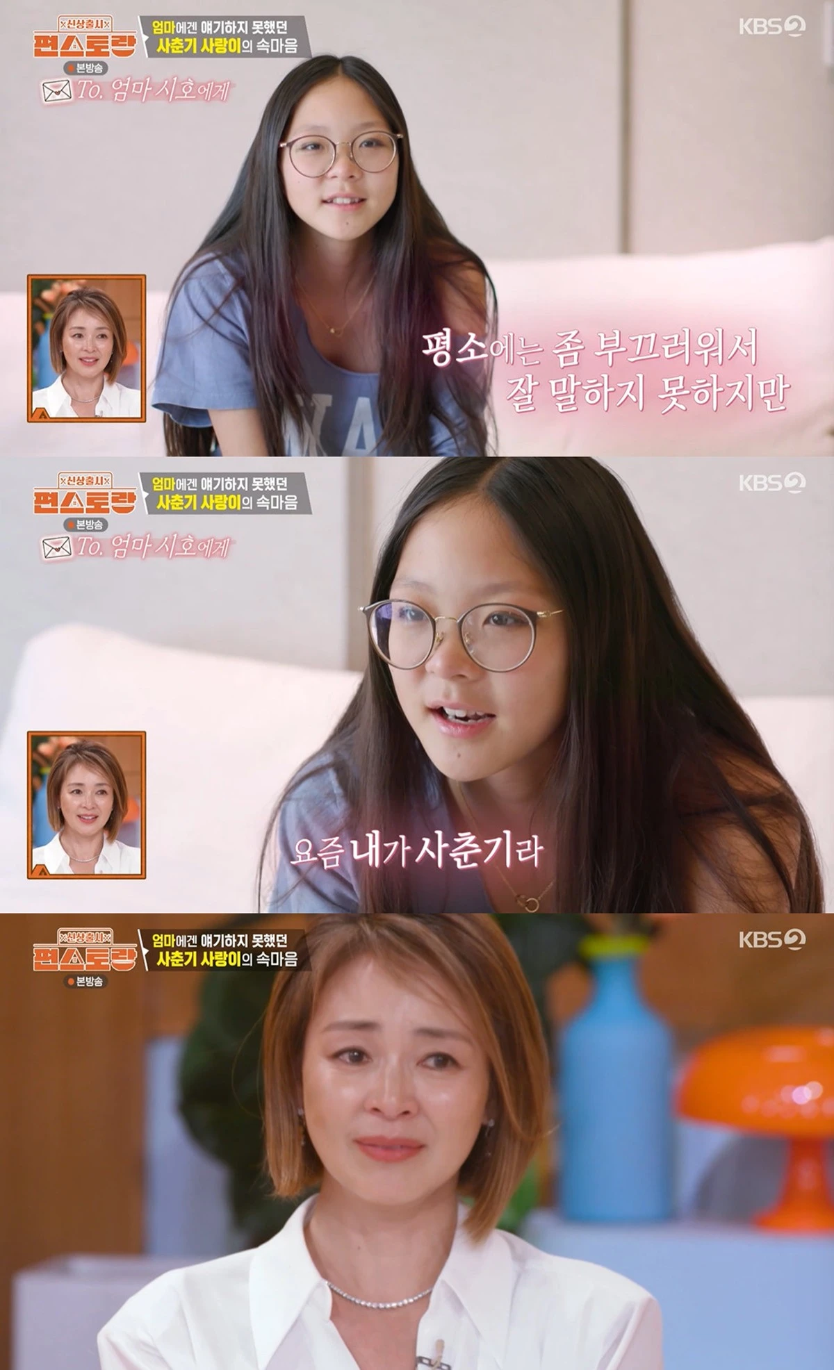 KBS 2TV '신상출시 편스토랑'