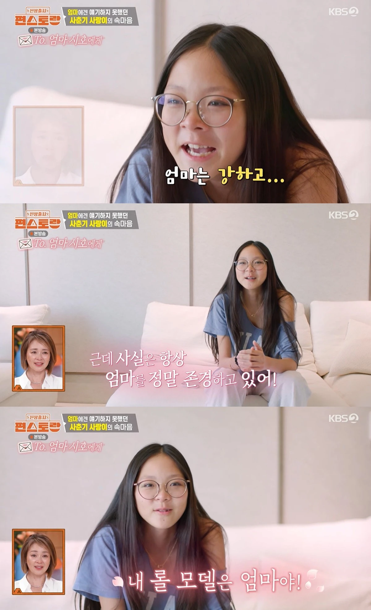 KBS 2TV '신상출시 편스토랑'