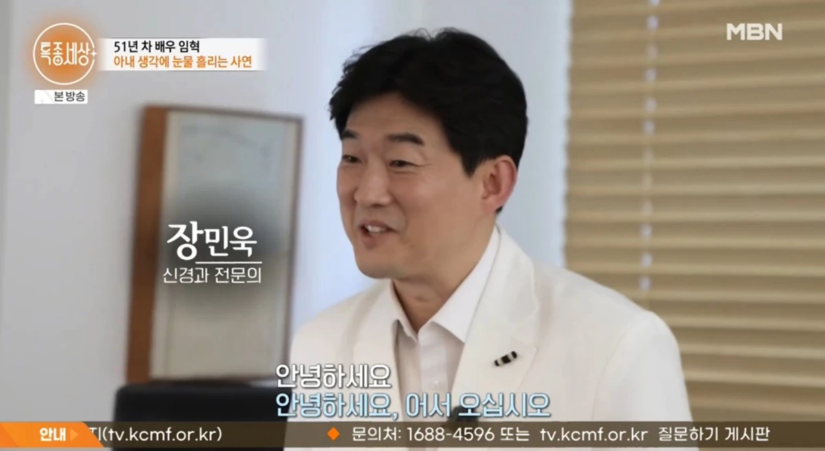 '특종세상' 장민욱