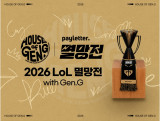 SOOP, 'LoL 멸망전 with Gen.G' 19일 개막…결승은 8월 1일 킨텍스