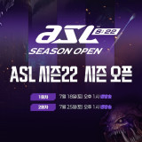 SOOP, ASL 시즌22 시즌오픈 18일 개최…우승자 본선 24강 직행