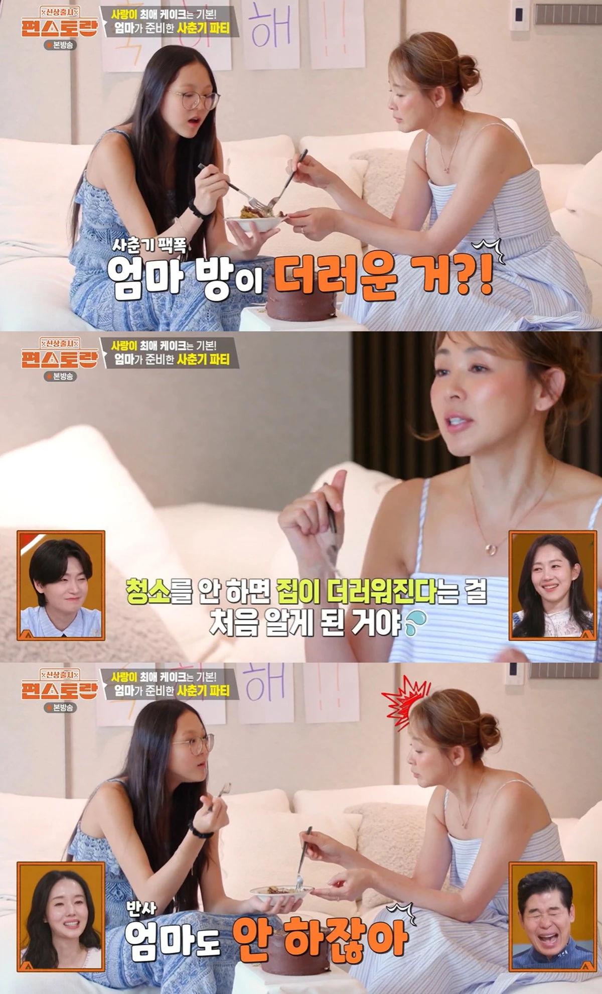 KBS 2TV '신상출시 편스토랑'