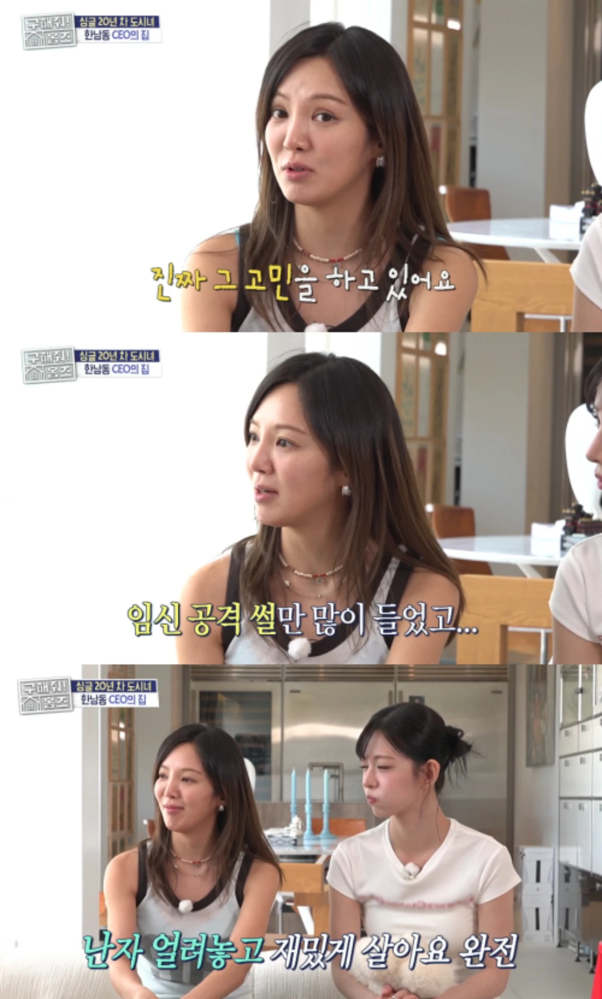 '홈즈' 방송 화면 캡처.