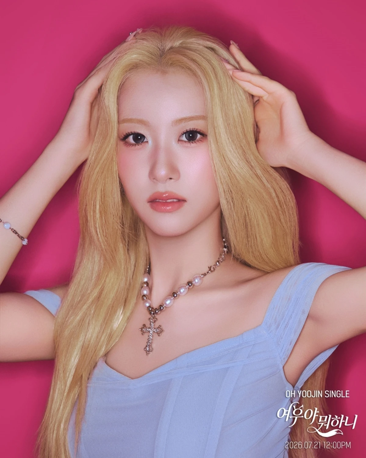 오유진.