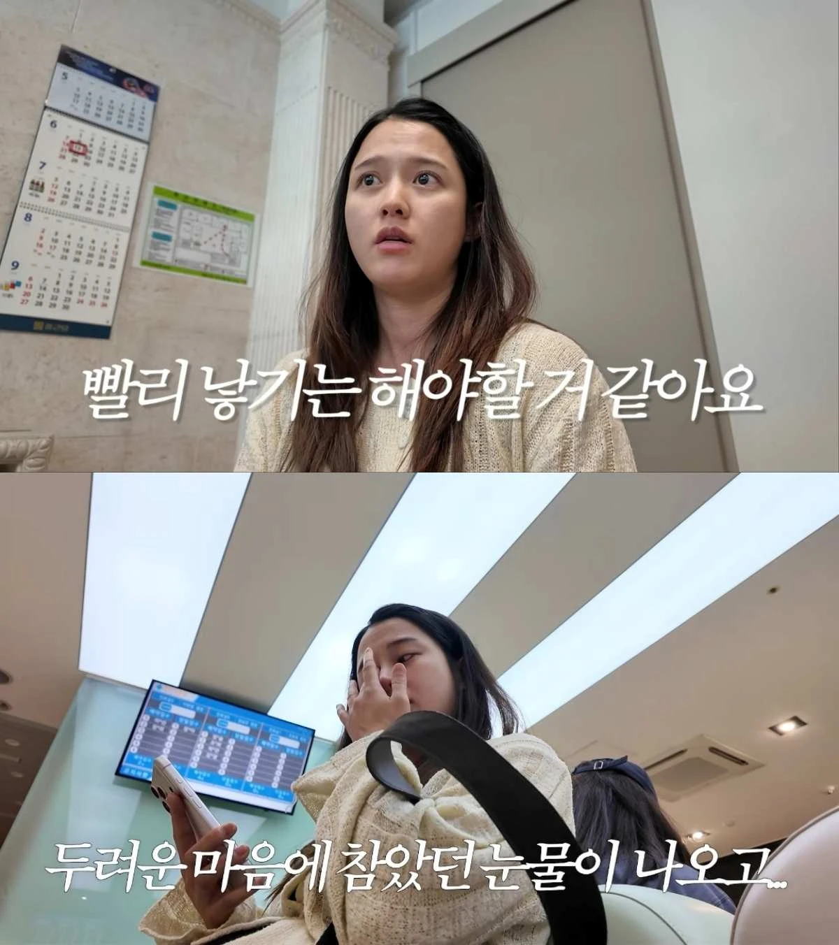 남보라, 출산 앞두고 정기검진