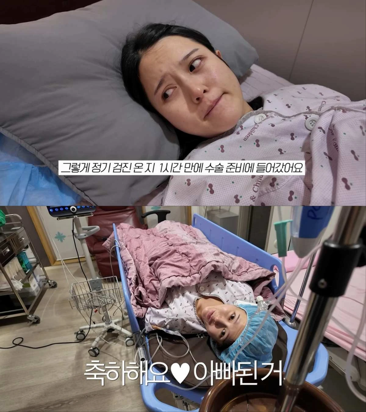 배우 남보라, 아들 출산 과정 브이로그