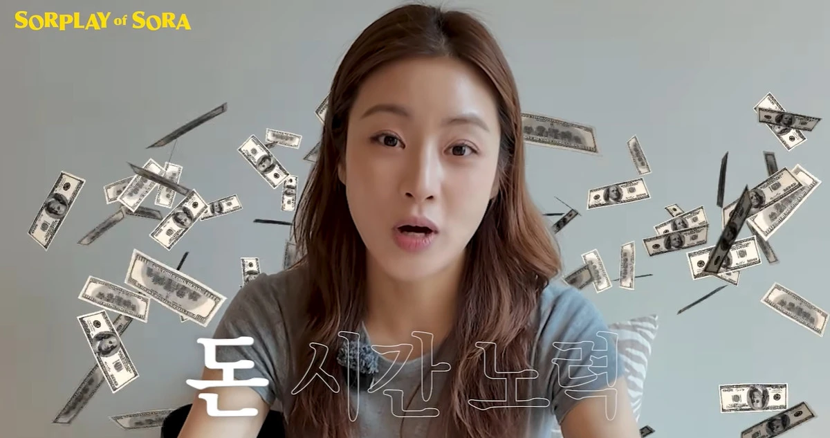 유튜브 '소라의 솔플레이' 캡쳐