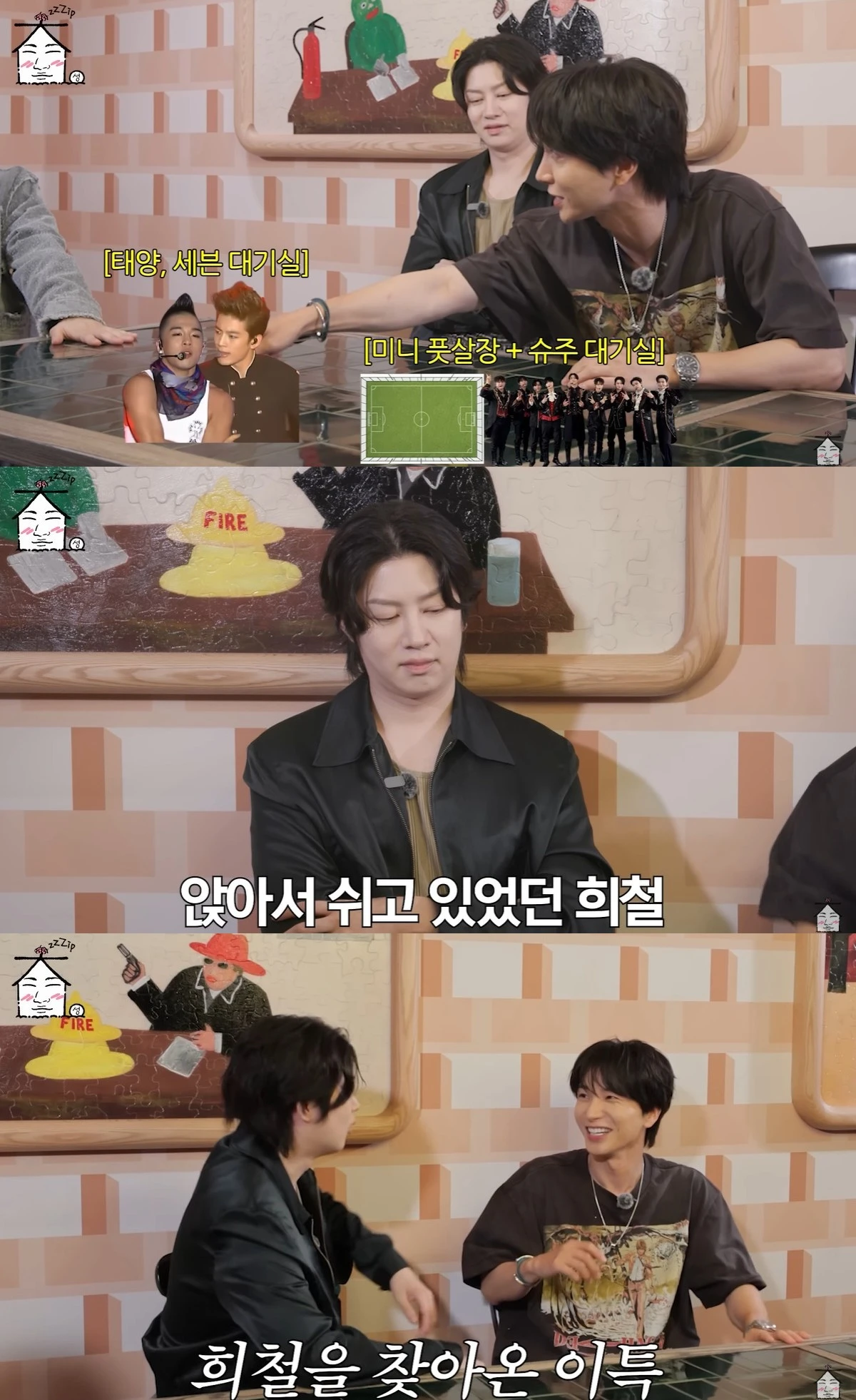 유튜브 '집대성' 캡쳐