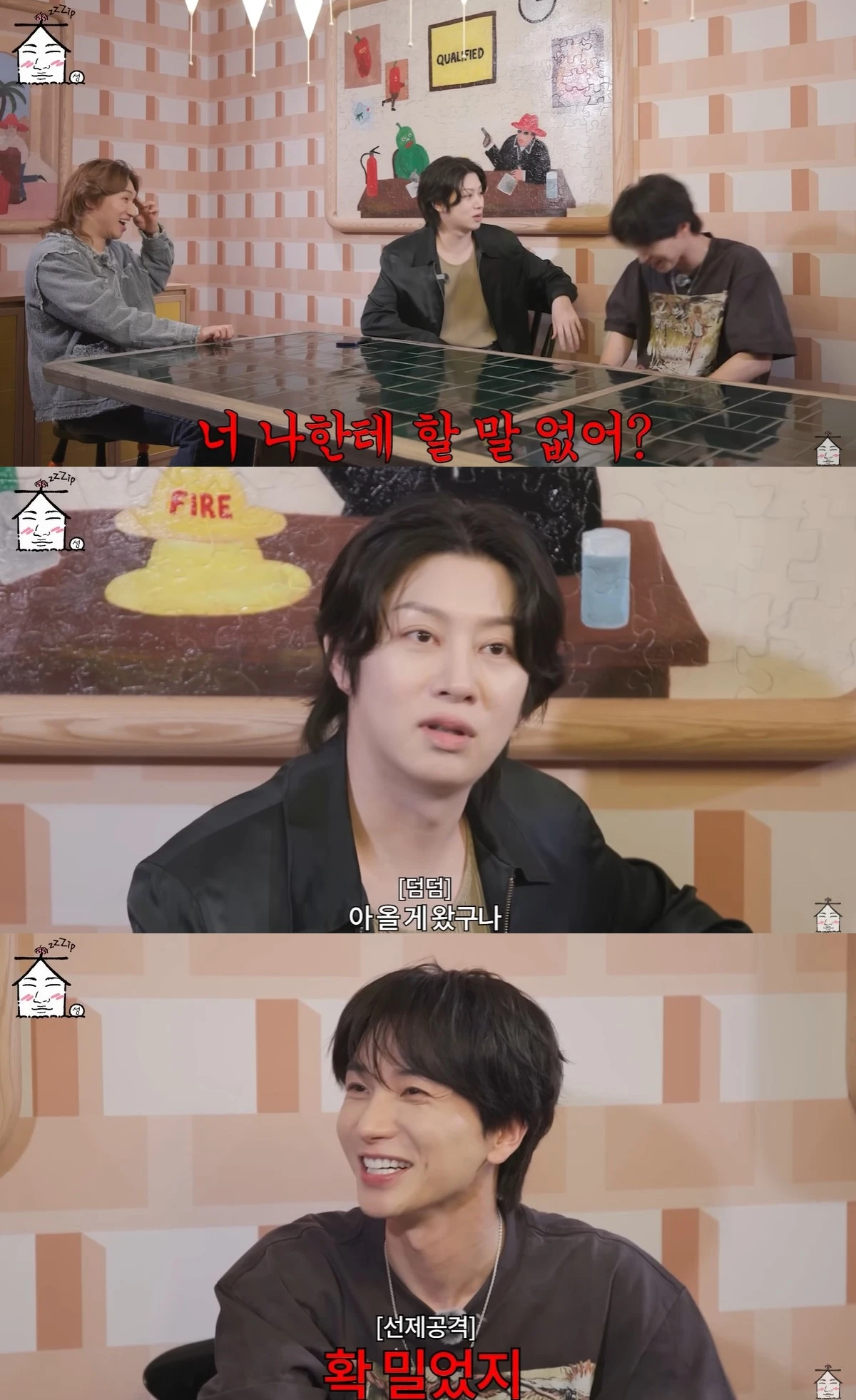 유튜브 '집대성' 캡쳐