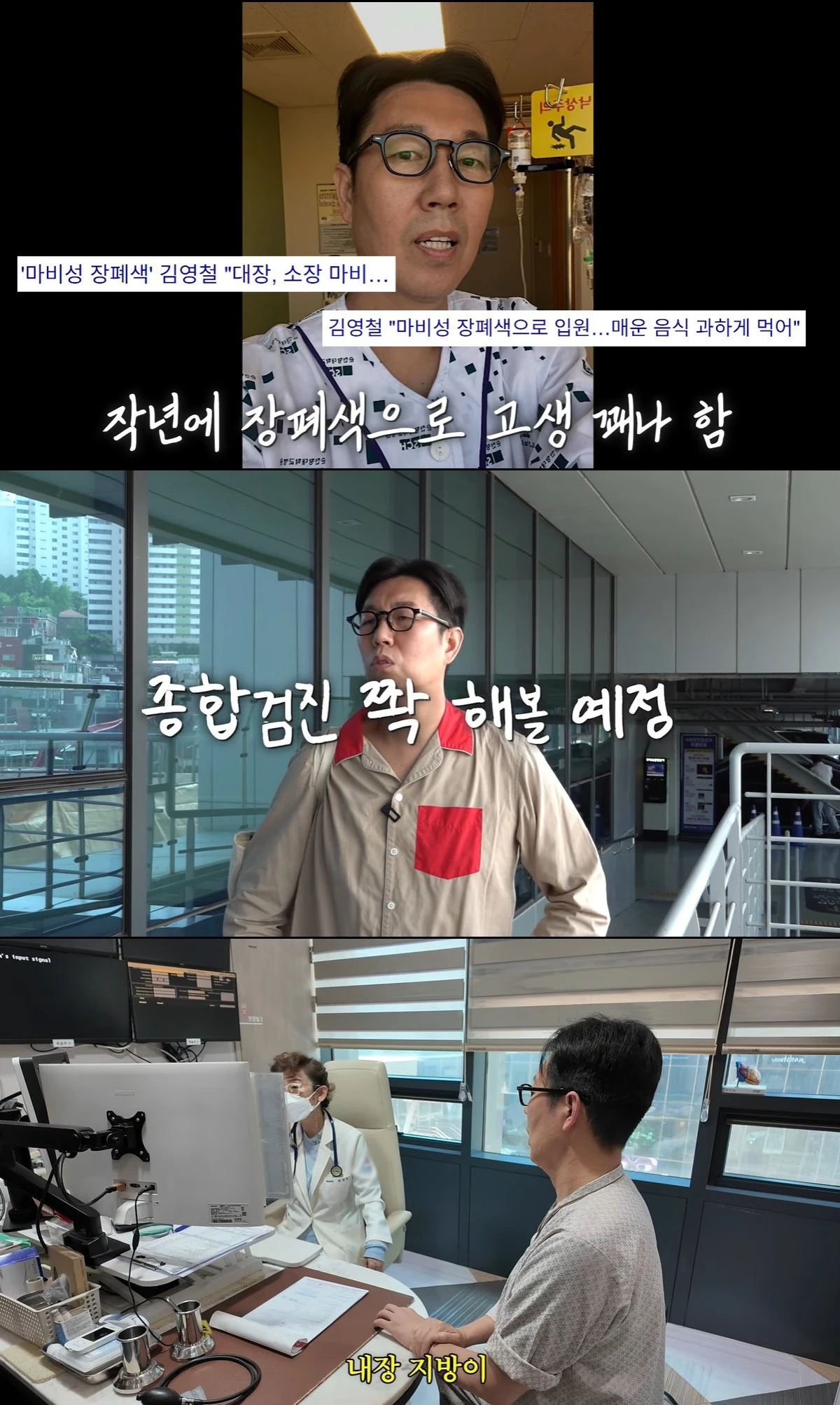 유튜브 '김영철 오리지널' 캡쳐
