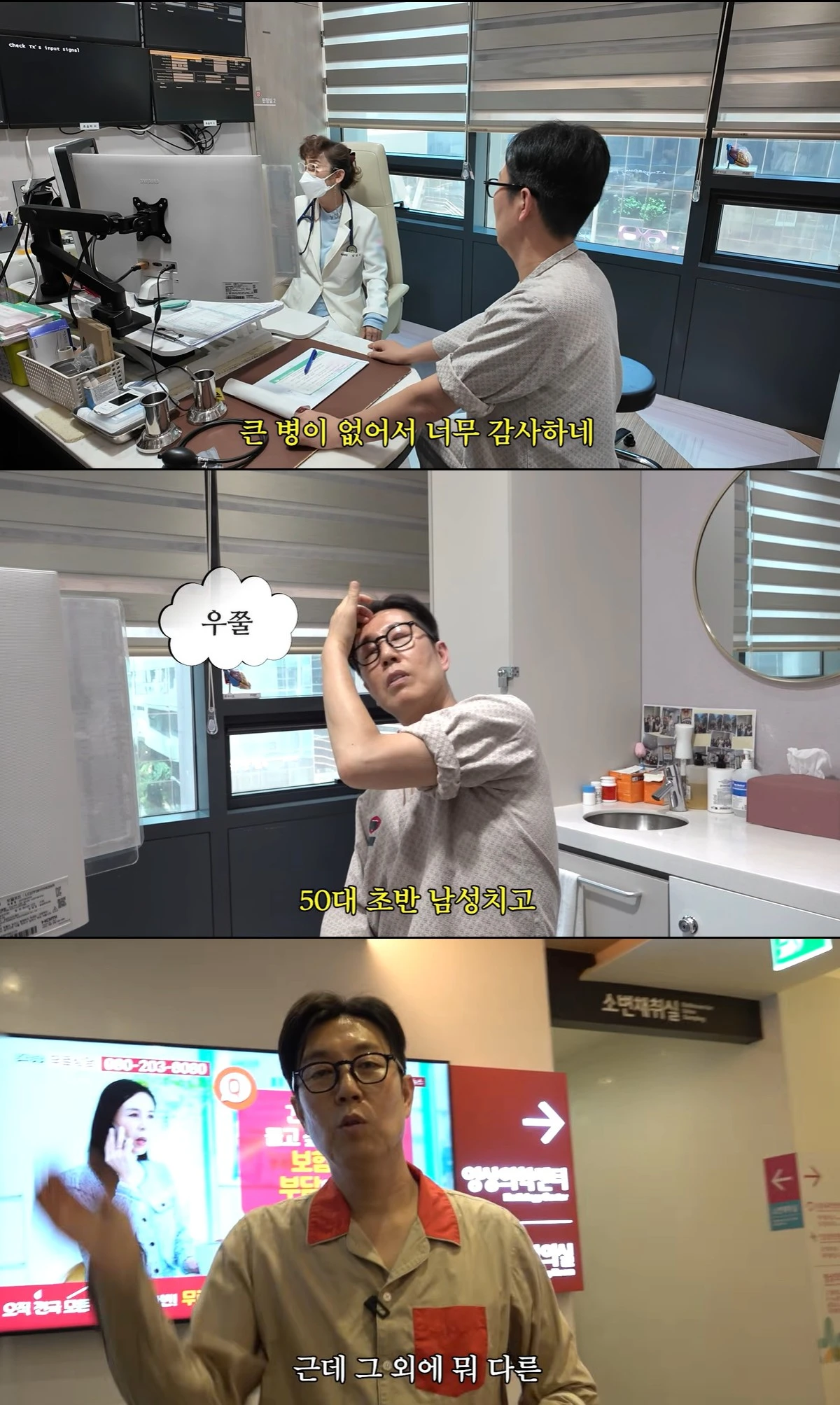 유튜브 '김영철 오리지널' 캡쳐