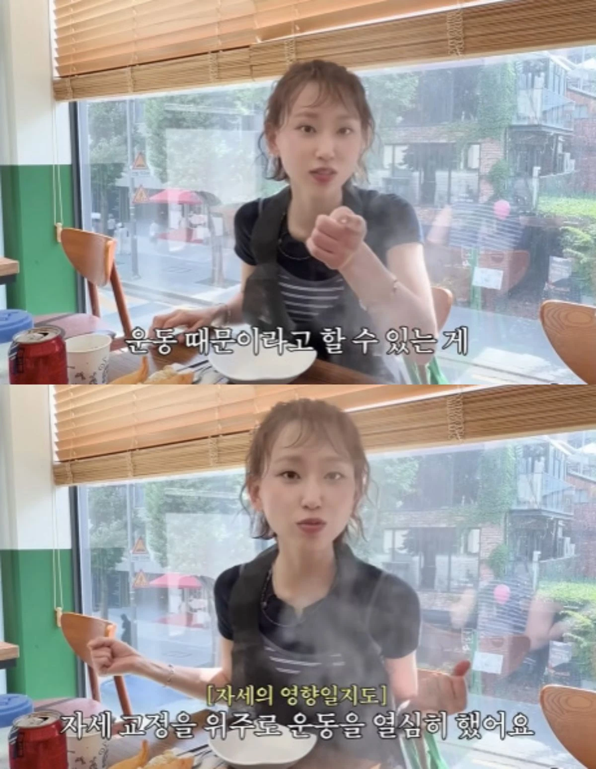 류혜영, 다이어트 해명(?)