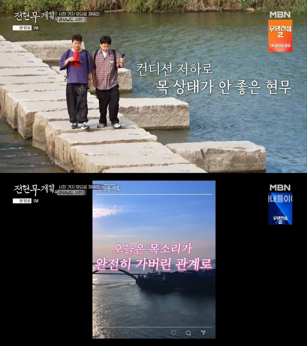 전현무, 목상태 악화